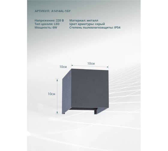 Уличный светильник ARTE LAMP A1414AL-1GY