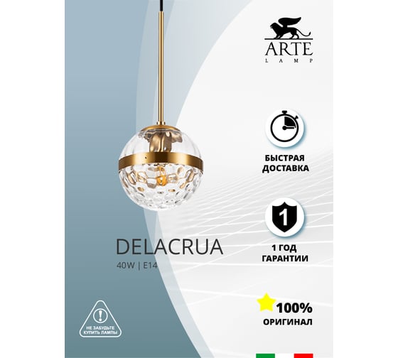 Подвесная люстра ARTE LAMP A7770SP-1PB