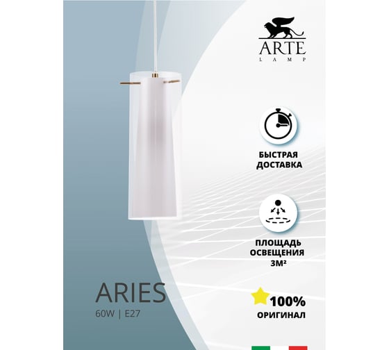 Подвесной светильник ARTE LAMP A8983SP-1PB