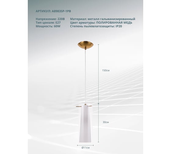 Подвесной светильник ARTE LAMP A8983SP-1PB