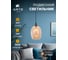 Подвесной светильник ARTE LAMP A4344SP-1AB 3