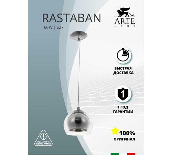 Подвесной светильник ARTE LAMP A7984SP-1CC