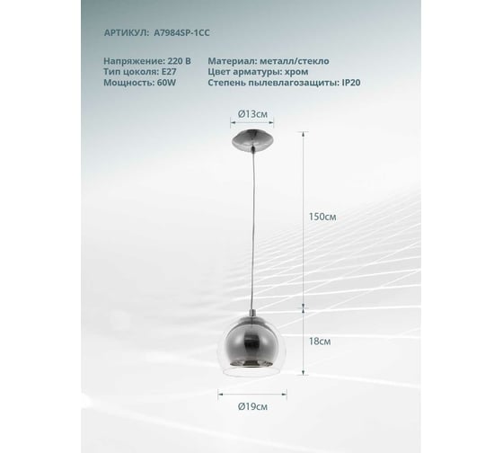 Подвесной светильник ARTE LAMP A7984SP-1CC