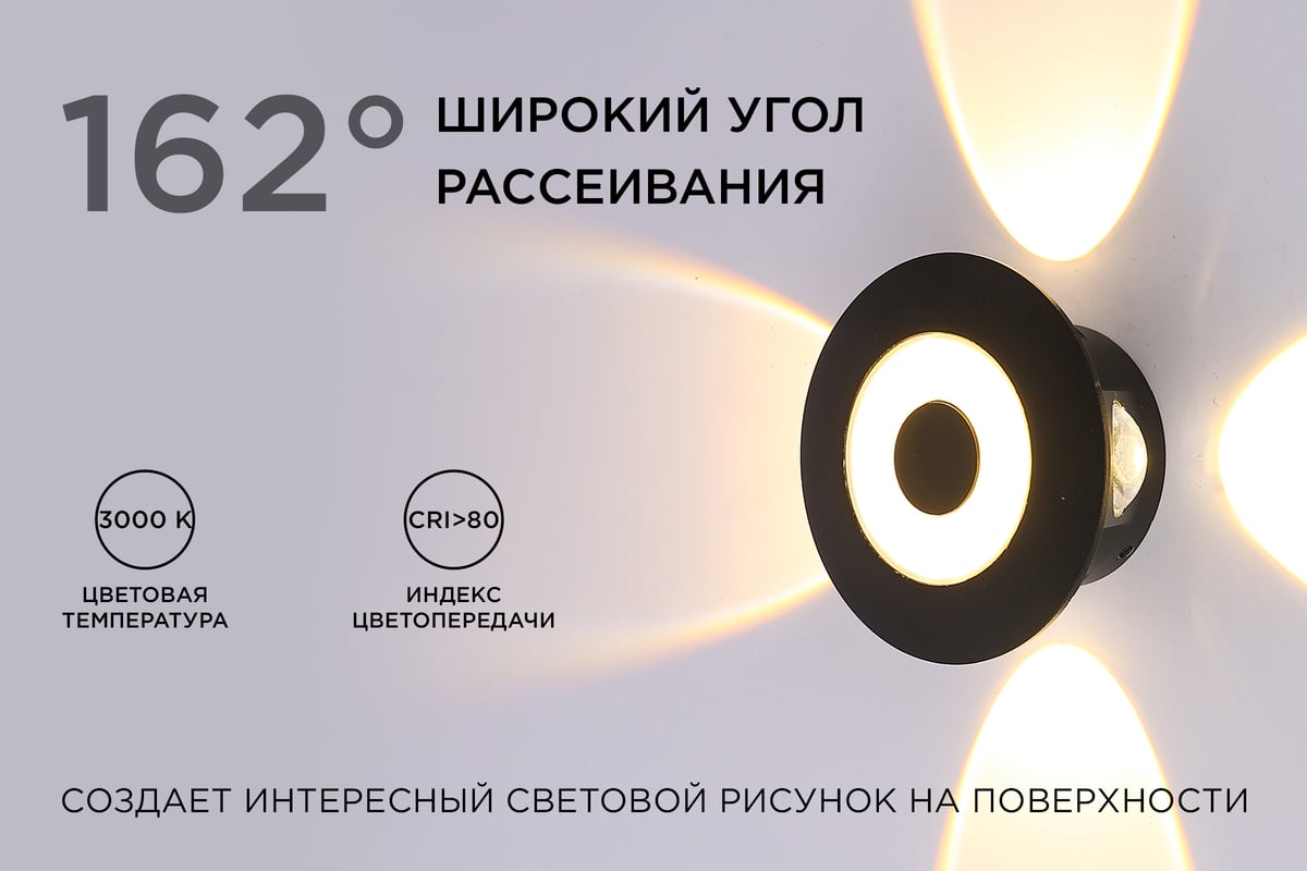 Садово-парковый светильник Apeyron светодиод, декоративный, настенный, 5Вт,  380Лм, 3000К, IP54, черный 31-07