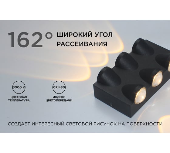 Садово-парковый светильник Apeyron светодиодный, декоративный, настенный, 6Вт, 480Лм, 3000К, IP54, черный 31-03