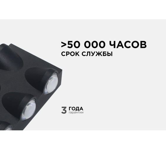 Садово-парковый светильник Apeyron светодиодный, декоративный, настенный, 6Вт, 480Лм, 3000К, IP54, черный 31-03