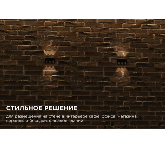 Садово-парковый светильник Apeyron светодиодный, декоративный, настенный, 6Вт, 480Лм, 3000К, IP54, черный 31-03