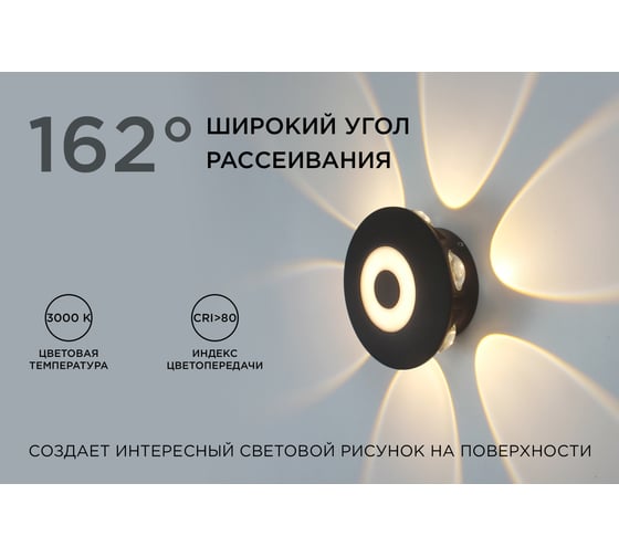 Садово-парковый светильник Apeyron светодиодный, декоративный, настенный, 7Вт, 530Лм, 3000К, IP54,черный 31-08