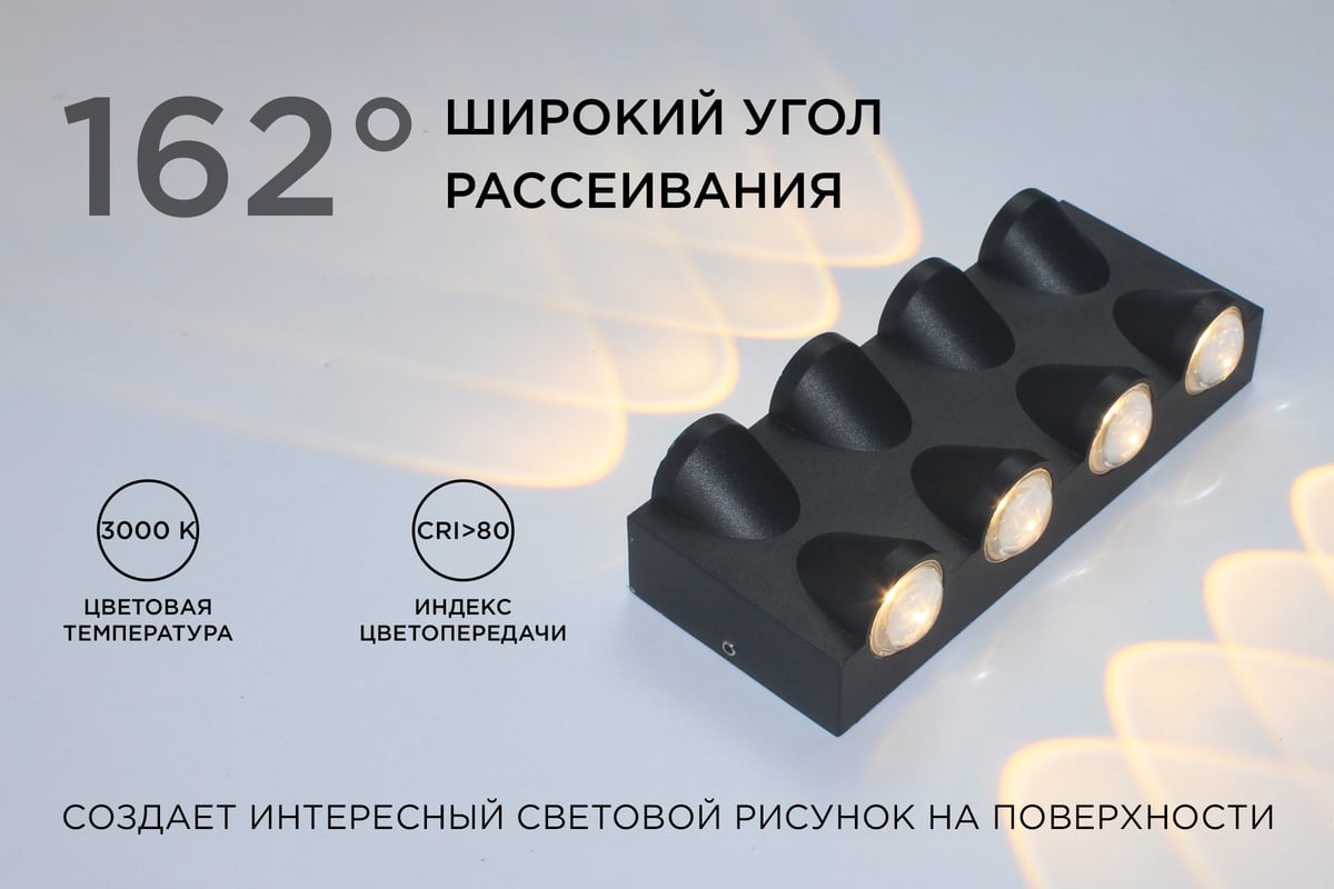 Садово-парковый светильник Apeyron светодиод, декоративный, настенный, 8Вт,  620Лм, 3000К, IP54, черный 31-04 - выгодная цена, отзывы, характеристики,  фото - купить в Москве и РФ