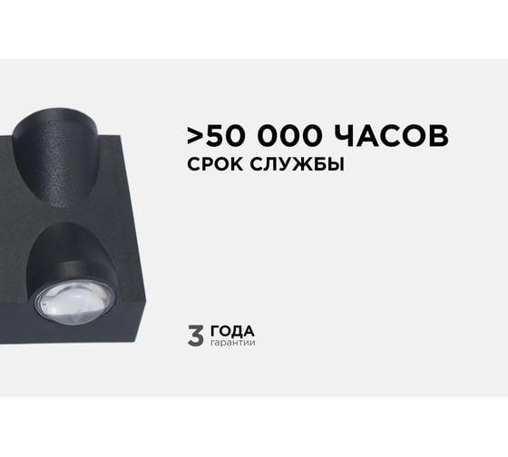 Садово-парковый светильник Apeyron светодиод, декоративный, настенный, 8Вт, 620Лм, 3000К, IP54, черный 31-04