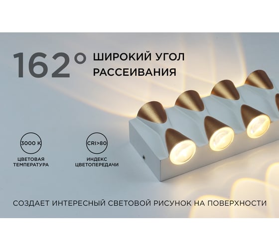 Садово-парковый светильник Apeyron светодиодный, декоративный, настенный, 8Вт, 620Лм, 3000К, IP54,белый 31-02