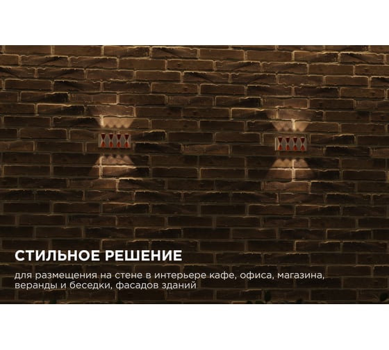 Садово-парковый светильник Apeyron светодиодный, декоративный, настенный, 8Вт, 620Лм, 3000К, IP54,белый 31-02