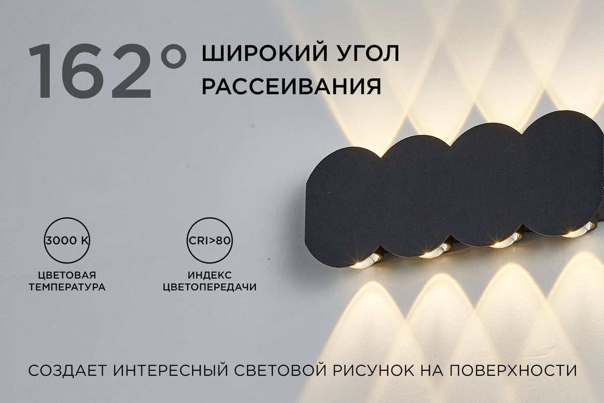 Садово-парковый светильник Apeyron светодиод, декоративный, настенный, 8Вт,  660Лм, 3000К, IP54, черный 31-06