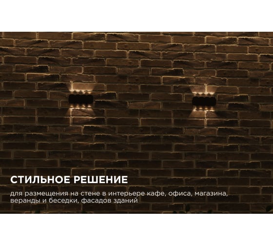 Садово-парковый светильник Apeyron светодиод, декоративный, настенный, 8Вт, 660Лм, 3000К, IP54, черный 31-06
