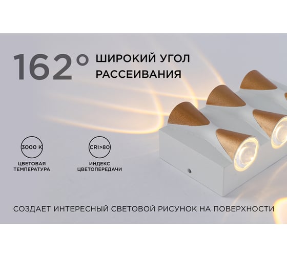 Садово-парковый светильник Apeyron светодиодный, декоративный, настенный, 6Вт, 480Лм, 3000К, IP54, белый 31-01