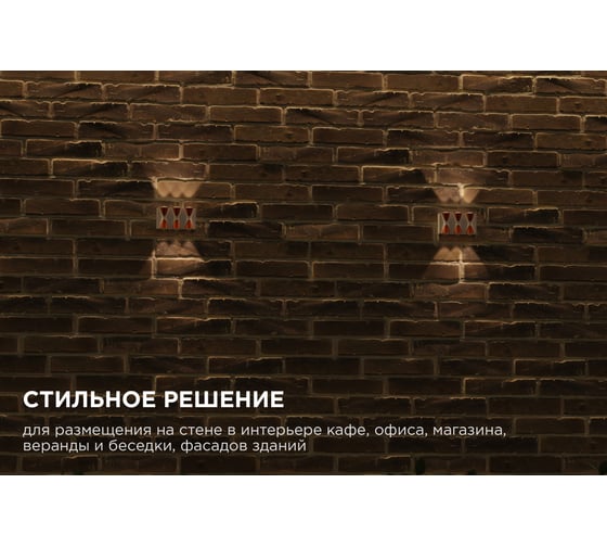 Садово-парковый светильник Apeyron светодиодный, декоративный, настенный, 6Вт, 480Лм, 3000К, IP54, белый 31-01