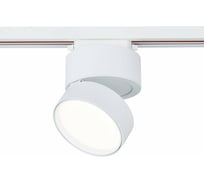 Трековый светильник ST luce ST651.546.14