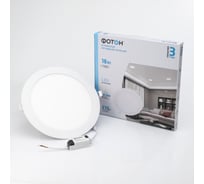 Светодиодный встраиваемый светильник ФОТОН круглый CLI-18W4200K-R 24716