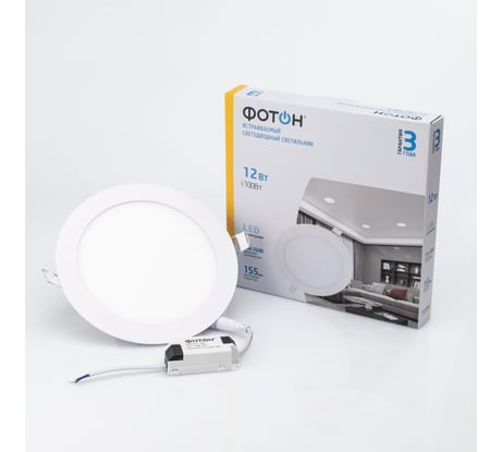 Светодиодный встраиваемый светильник ФОТОН круглый CLI-12W2700K-R 24712