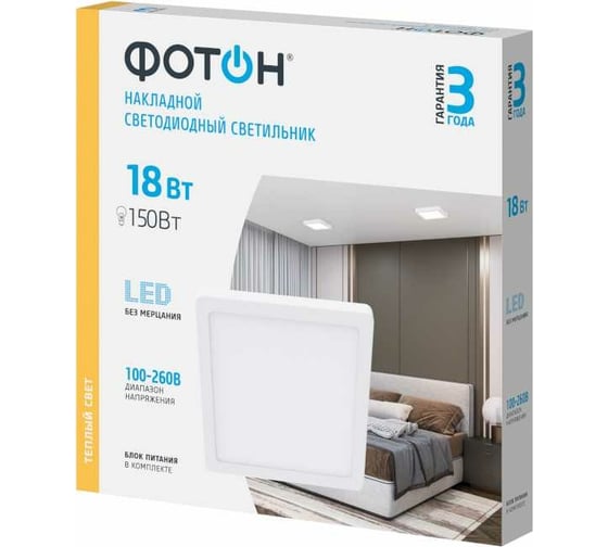 Светодиодный накладной светильник ФОТОН квадратный CLO-18W2700K-S 24731
