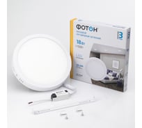 Светодиодный накладной светильник ФОТОН круглый CLO-18W2700K-R 24725