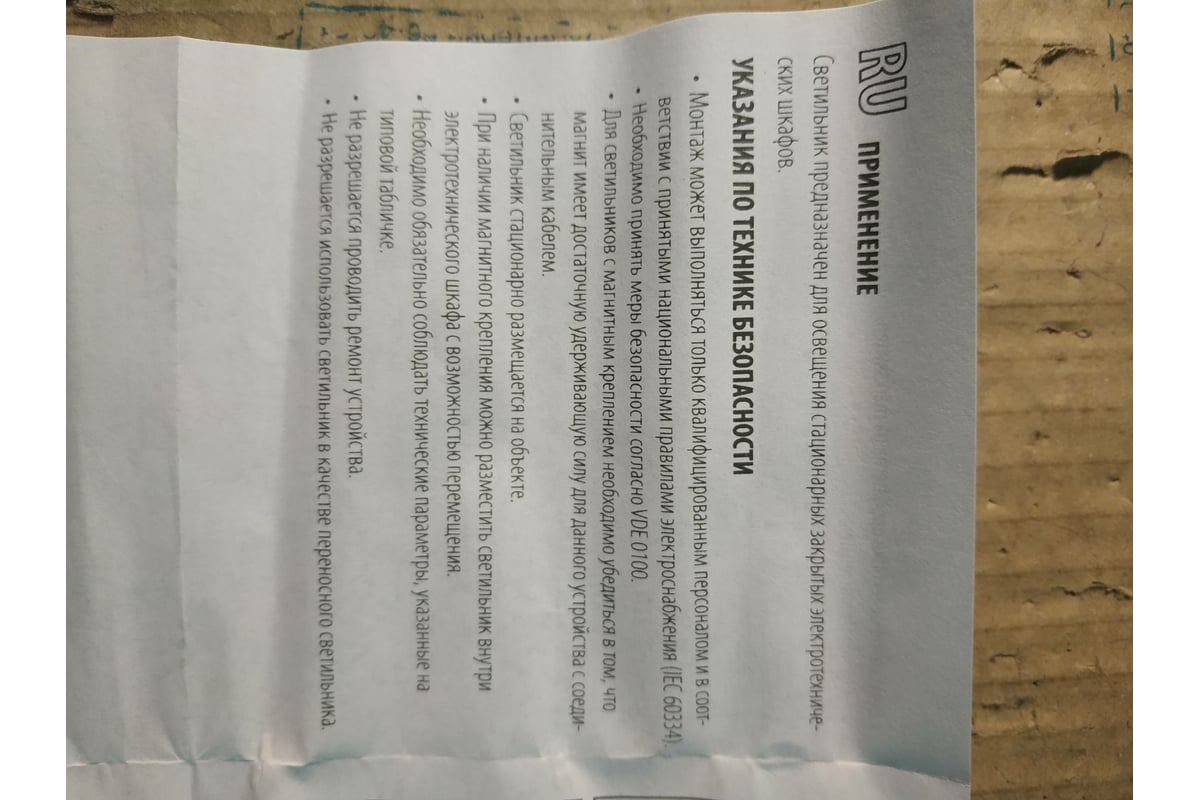 Светильник УЗОЛА LK-025 с винтовым креплением U1412114550 - выгодная ...