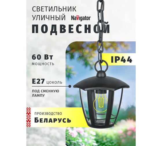Светильник Navigator 80 466 NOF-P09-BL-IP44-E27 80466