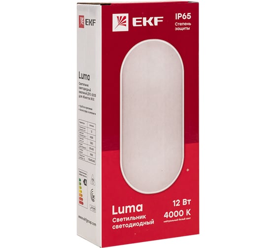 Настенно-потолочный светодиодный светильник EKF ДПО-2005-В 12Вт 4000К IP65 PROxima BKL-2005-V-12-4000