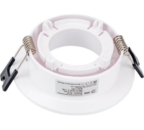 Встраиваемый декоративный светильник ЭРА KL90 WH MR16/GU5.3 белый, пластиковый Б0054369