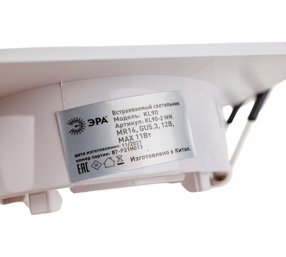 Встраиваемый декоративный светильник ЭРА KL902 WH MR16/GU5.3 белый, пластиковый Б0054371