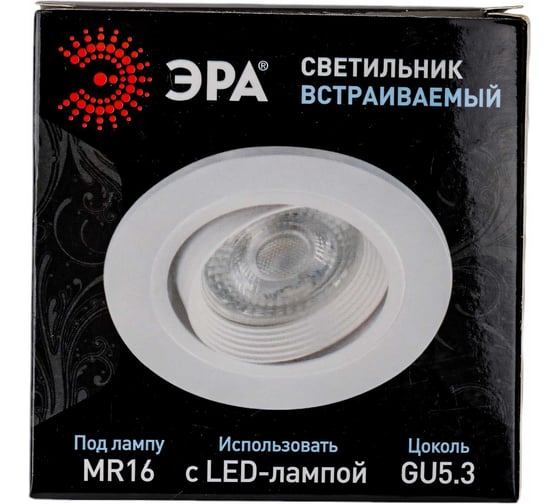 Встраиваемый декоративный светильник ЭРА KL92 WH MR16/GU5.3 белый, пластиковый Б0054373