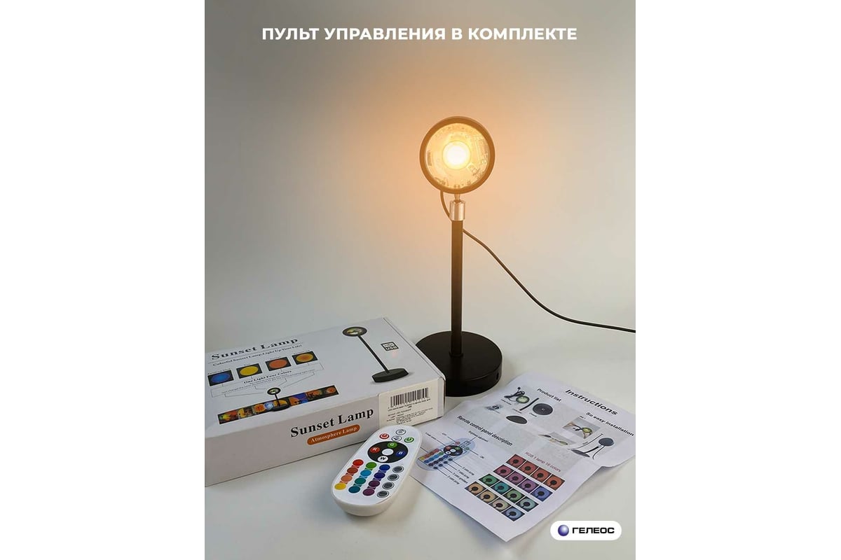 LED лампа ГЕЛЕОС закат Т3 5Вт/5V, RGB 16 цветов, APP, USB LED-T3-RGBAPP -  выгодная цена, отзывы, характеристики, фото - купить в Москве и РФ