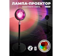 LED лампа ГЕЛЕОС закат Т2 5Вт/5V, 5 цветных пленок, USB LED-T2-SUNSET