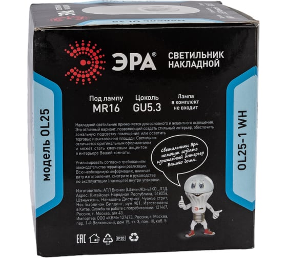 Настенно-потолочный светильник спот ЭРА OL251 WH MR16/GU5.3, белый, поворотный Б0054383