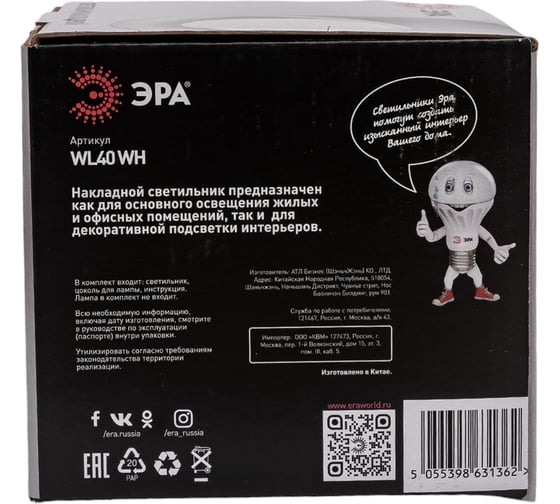 Настенно-потолочный светильник спот ЭРА WL40 WH GX53, белый, IP54 Б0054415