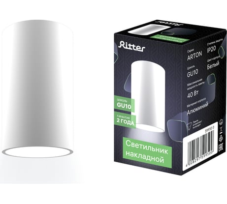 Накладной светильник Ritter Arton цилиндр, 55x100, GU10, алюминий, белый 59950 0