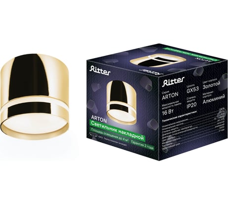 Накладной светильник Ritter Arton цилиндр, 85x80, GX53, алюминий, золото 59945 6