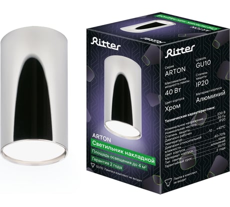 Накладной светильник Ritter Arton цилиндр, 55x100, GU10, алюминий, хром 59952 4