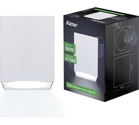 Накладной светильник RITTER Arton квадрат 80x80x100 GU10 алюминий белый 51409 1