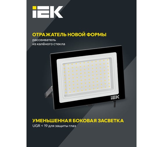 Прожектор IEK LED СДО 06-100 IP65 4000К черный LPDO601-100-40-K02