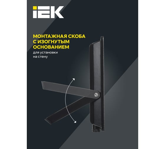 Прожектор IEK LED СДО 06-100 IP65 4000К черный LPDO601-100-40-K02