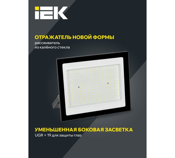 Прожектор IEK LED СДО 06-150 IP65 4000К черный LPDO601-150-40-K02