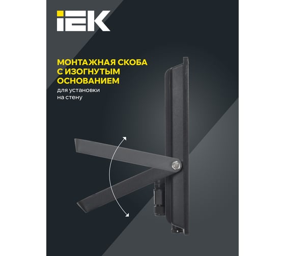 Прожектор IEK LED СДО 06-150 IP65 4000К черный LPDO601-150-40-K02