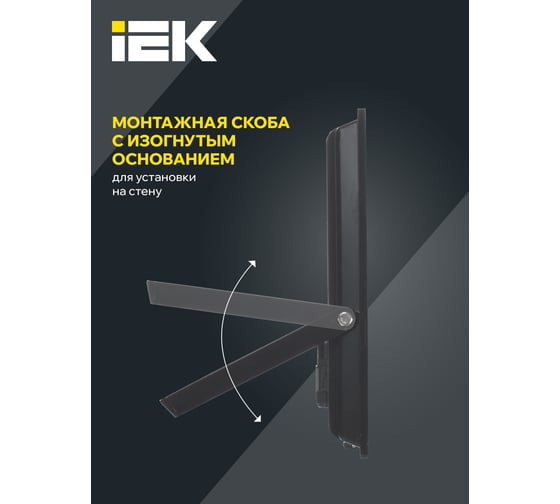 Прожектор IEK LED СДО 06-200 IP65 4000К черный LPDO601-200-40-K02