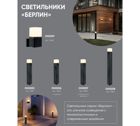 Садово-парковый светильник FERON 230V E27, DH0208, черный (столб) 11684