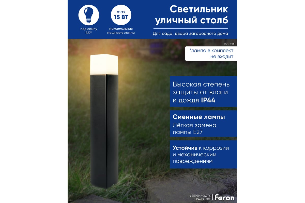 Садово-парковый светильник FERON 230V E27, DH0205, черный (столб) 11681 -  выгодная цена, отзывы, характеристики, 1 видео, фото - купить в Москве и РФ