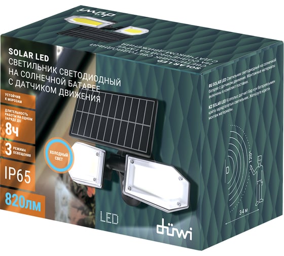 Светодиодный светильник duwi с датчиком движения Solar LED на солнечных батареях, 25Вт, 6500К, 820Лм, IP65, 3 режима, цвет черный 25018 0