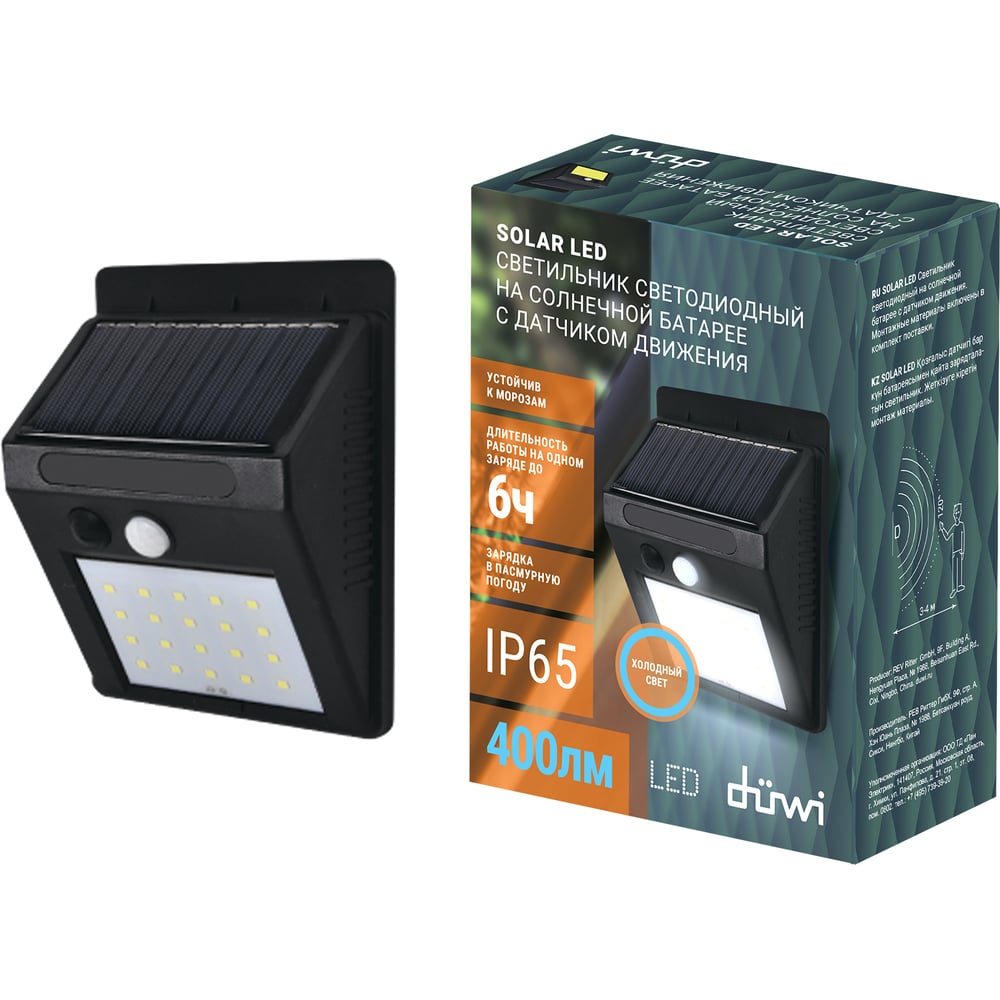 Светодиодный светильник duwi с датчиком движения и освещения Solar LED ...