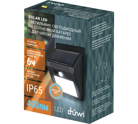 Светодиодный светильник duwi с датчиком движения и освещения Solar LED на солнечных батареях, 5Вт, 6500К, 400Лм, IP65, цвет черный 25013 5