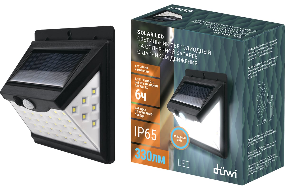 Светодиодный светильник duwi Solar LED с датчиком движения и освещения, на  солнечных батареях, 8Вт, 6500К, 330Лм, IP65, цвет черный 25014 2